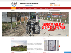 荊州市科銳興公路機械化施工有限公司